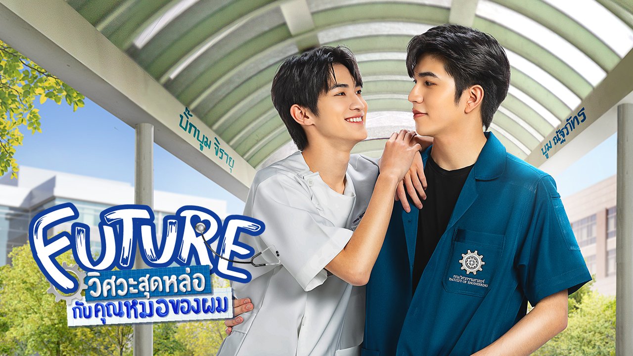 FUTURE – 2023 – Thailand