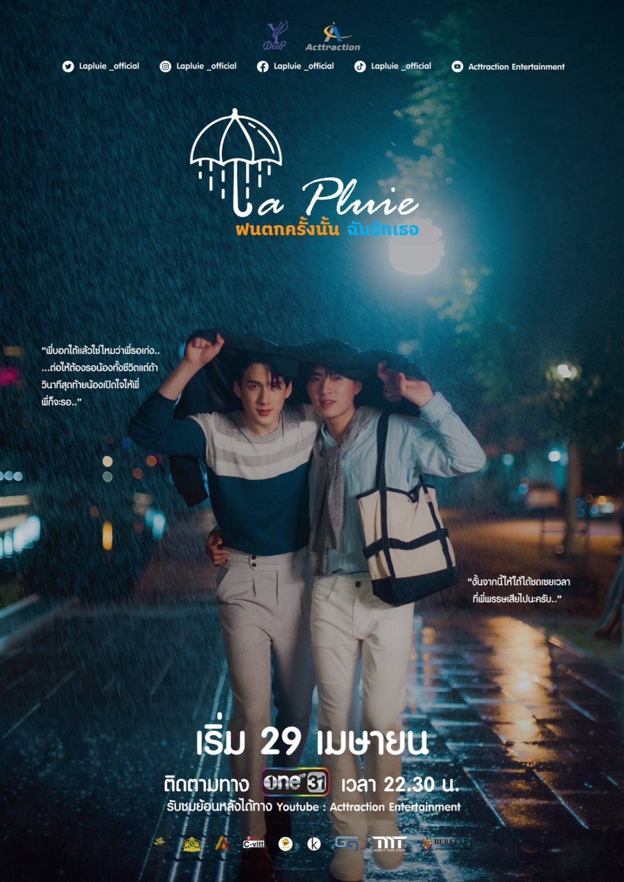 LA PLUIE – 2023 – Thailand