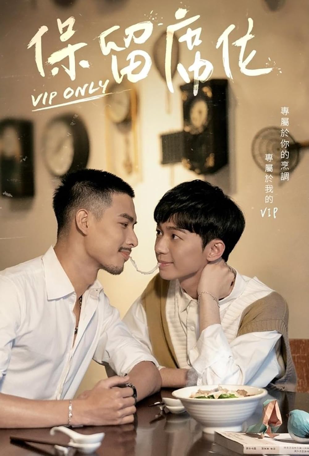 VIP ONLY – 2024 – Taiwan