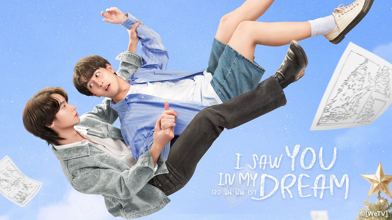 I SAW YOU IN MY DREAM – 2024 – Thailand