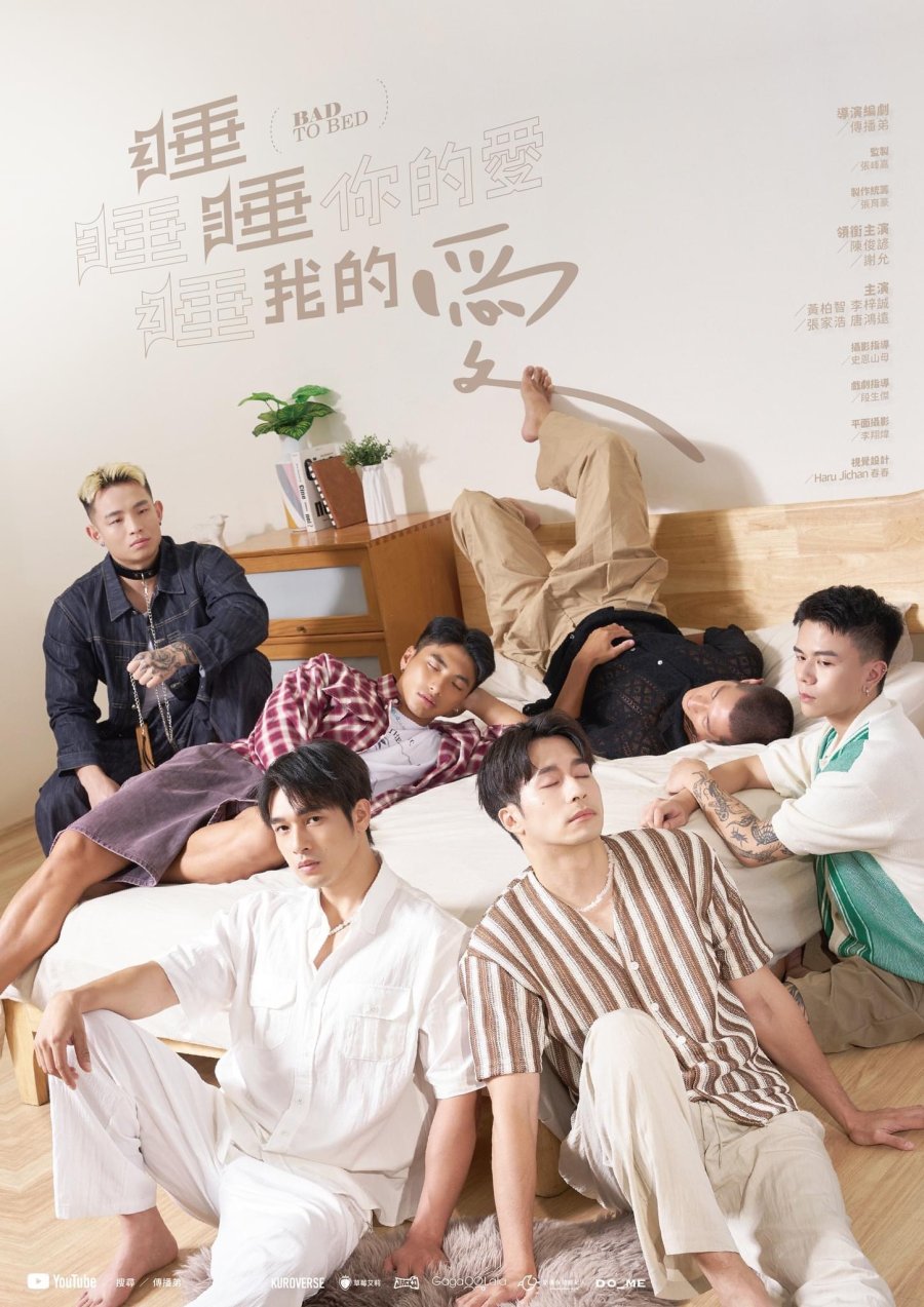 BAD TO BED – 2025 – Taiwan