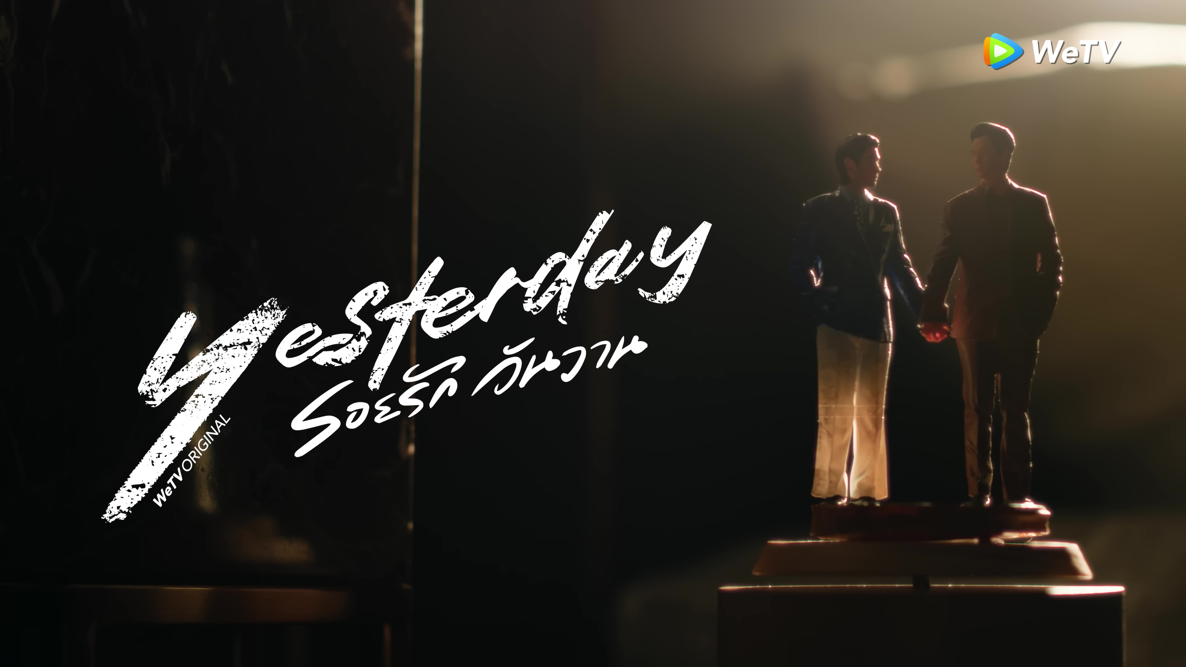 YESTERDAY – 2026 – Thailand