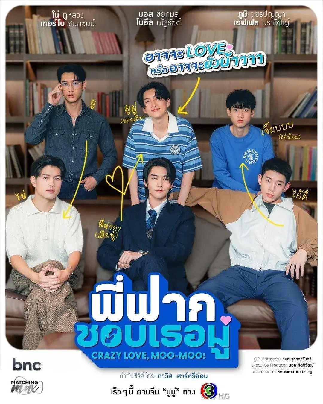 CRAZY LOVE, MOO MOO – 2026 – Thailand