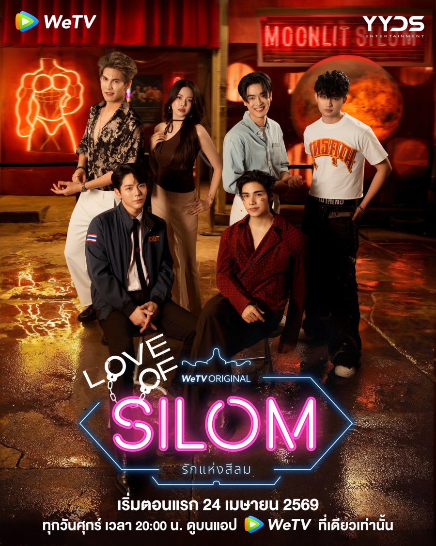 LOVE OF SILOM – 2026 – Thailand